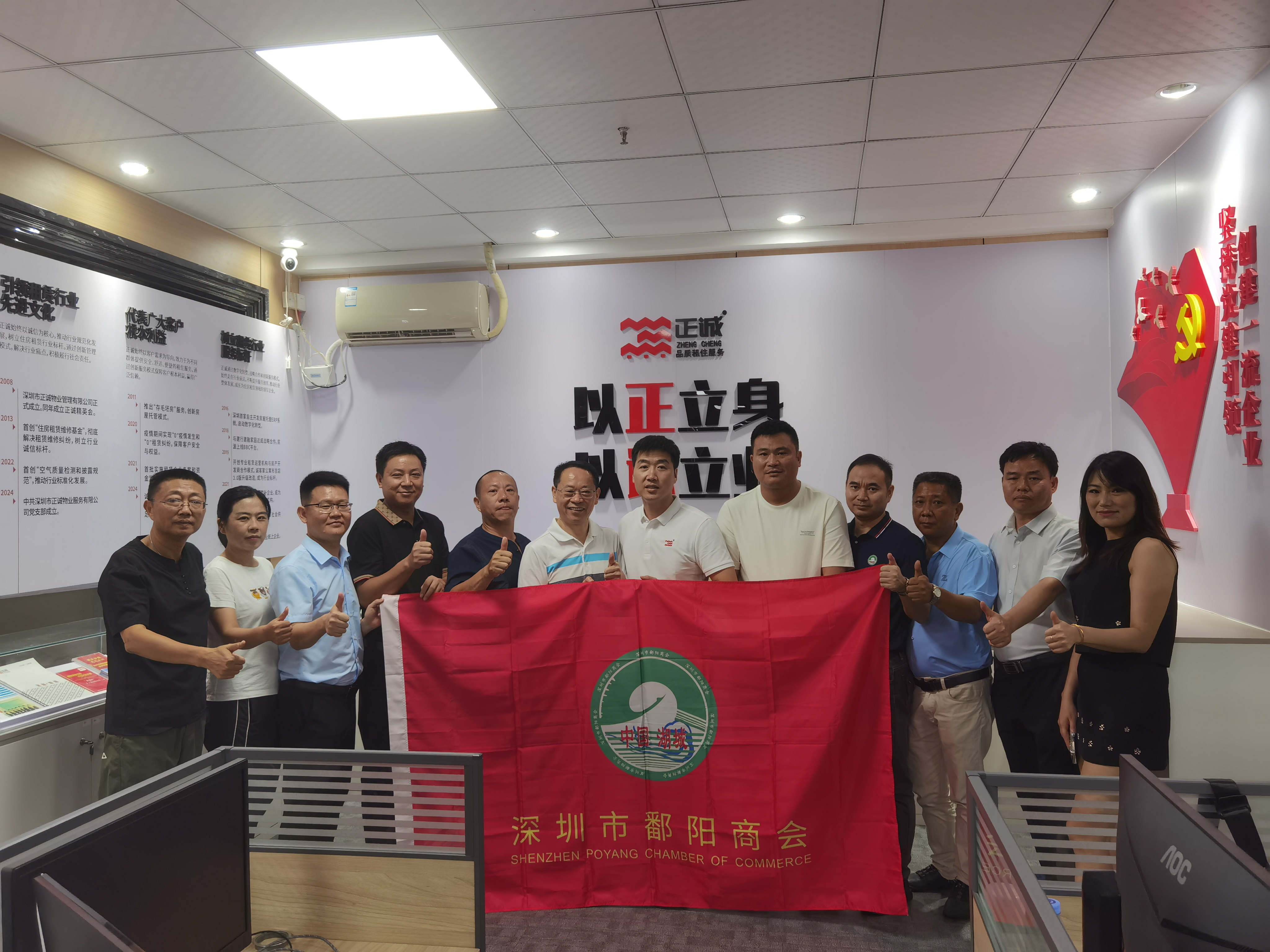 商会活动丨我会组织走访深圳正诚物业服务公司