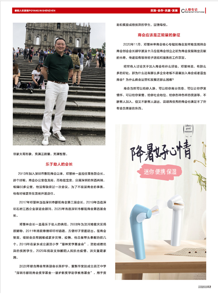 会刊(图4)