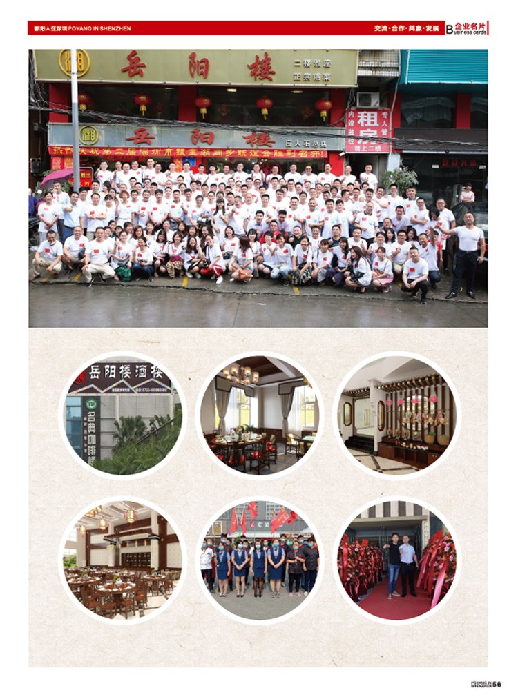 会刊(图58)